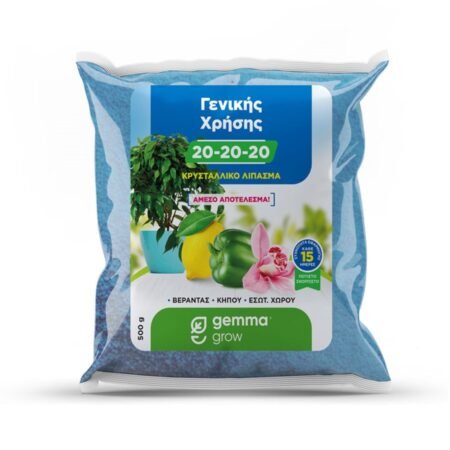 Κρυσταλλικό λίπασμα Γενικής χρήσης "20-20-20" 500gr