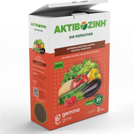 Ακτιβοζίνη για Κηπευτικά