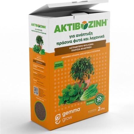 Ακτιβοζίνη για Πράσινα φυτά και Λαχανικά